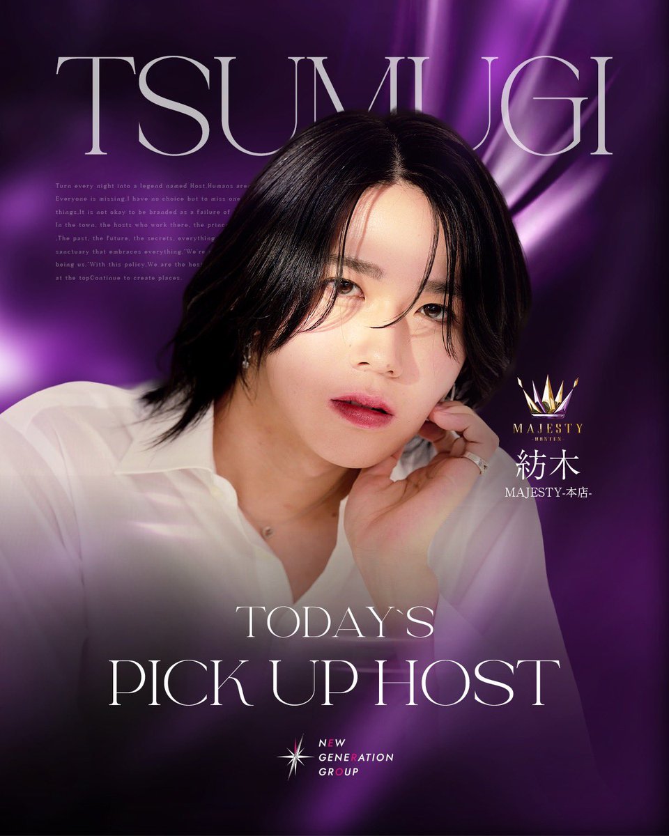 2026.03.16

--- Today's Pick Up Host ---

MAJESTY-本店-
【　つむぎ　】

Instagram▼
instagram.com/tsumuuuugi0908

#ホスト 
#ニュージェネ