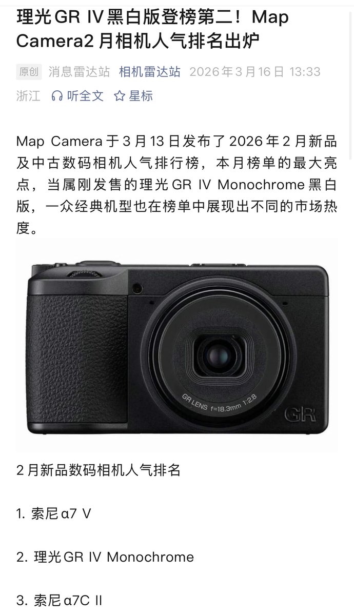 GR4 monochrome在日本和国内温差好大啊… 两国的需求相差很大。