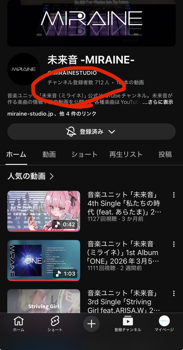 未来音スタジオ MIRAINE STUDIO【公式】 tweet media