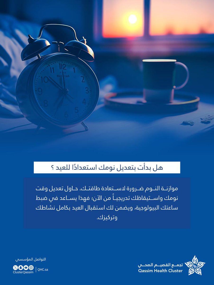 تجمع القصيم الصحي tweet media