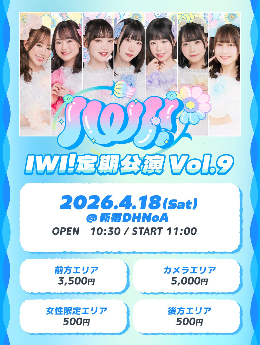 IWI!【公式】 tweet media