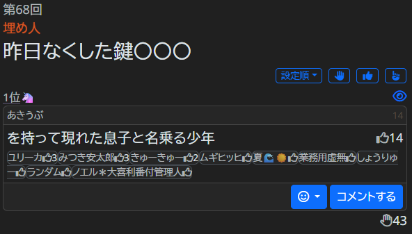 埋め人 tweet media