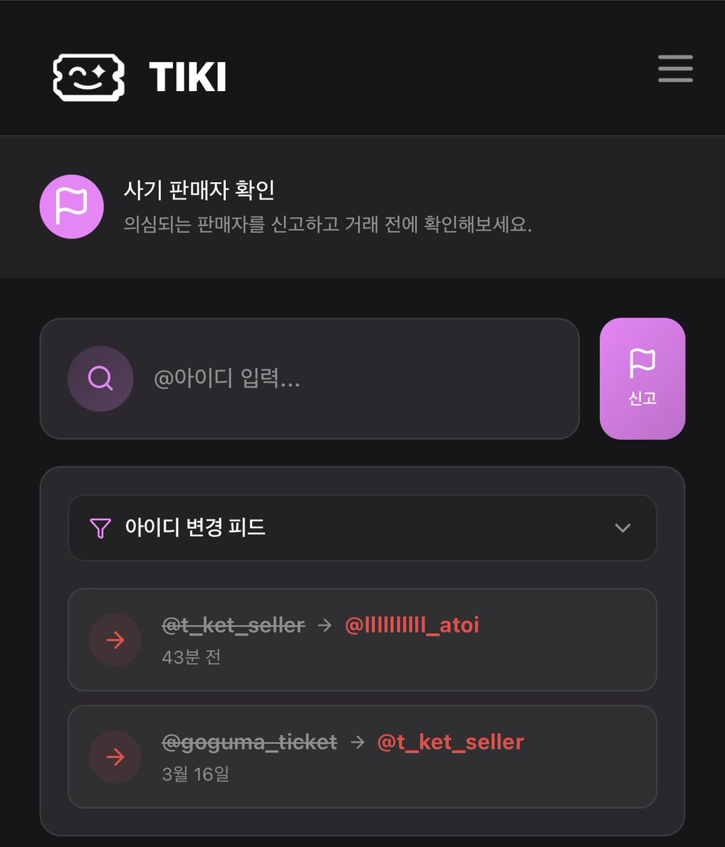 Tiki 티키 tweet media