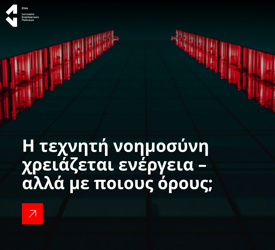 Ena Institute tweet media