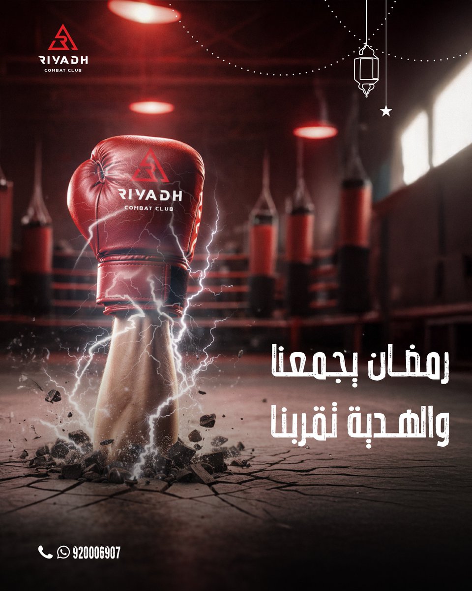 نادي رياض كومبات | Riyadh Combat Club tweet media
