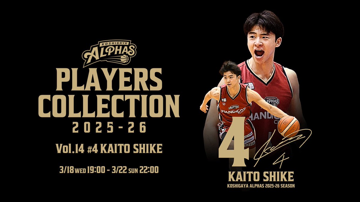 ✴️グッズ情報✴️ 【プレーヤーズコレクション第14弾 受注販売の