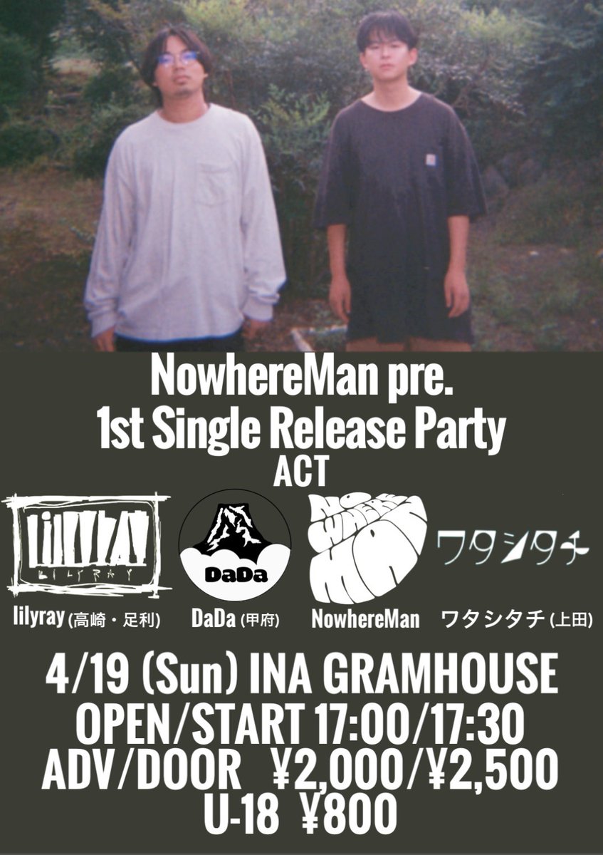 長野 伊那GRAMHOUSE tweet media