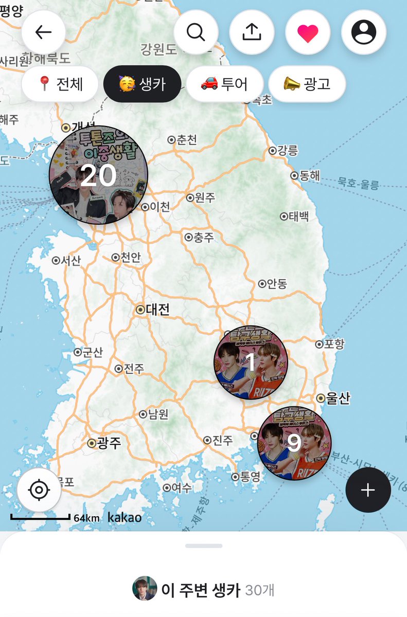 오프메이트 tweet media