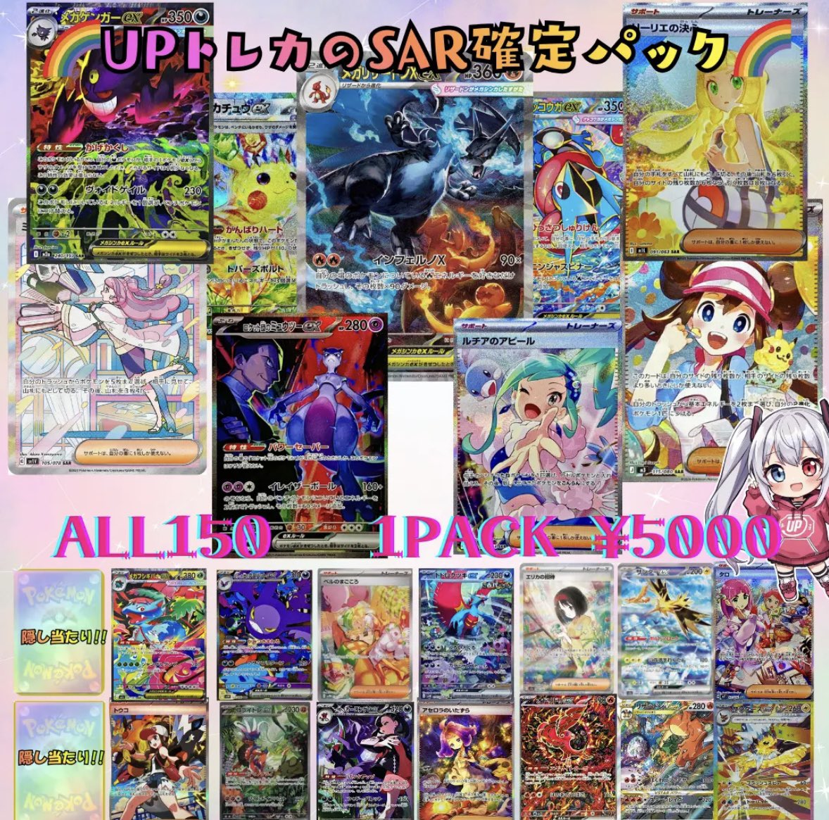 UP TORECA【BASEオリパ専門店】 tweet media