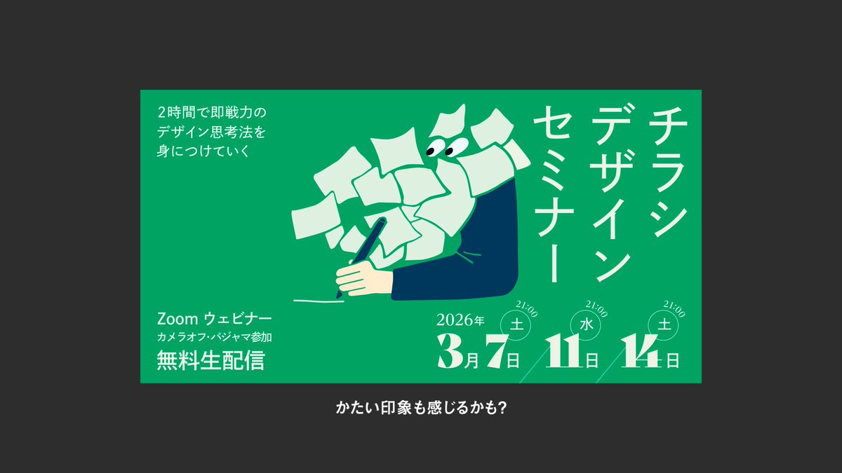 はり｜デザインの思考法と売り方を言語化 tweet media