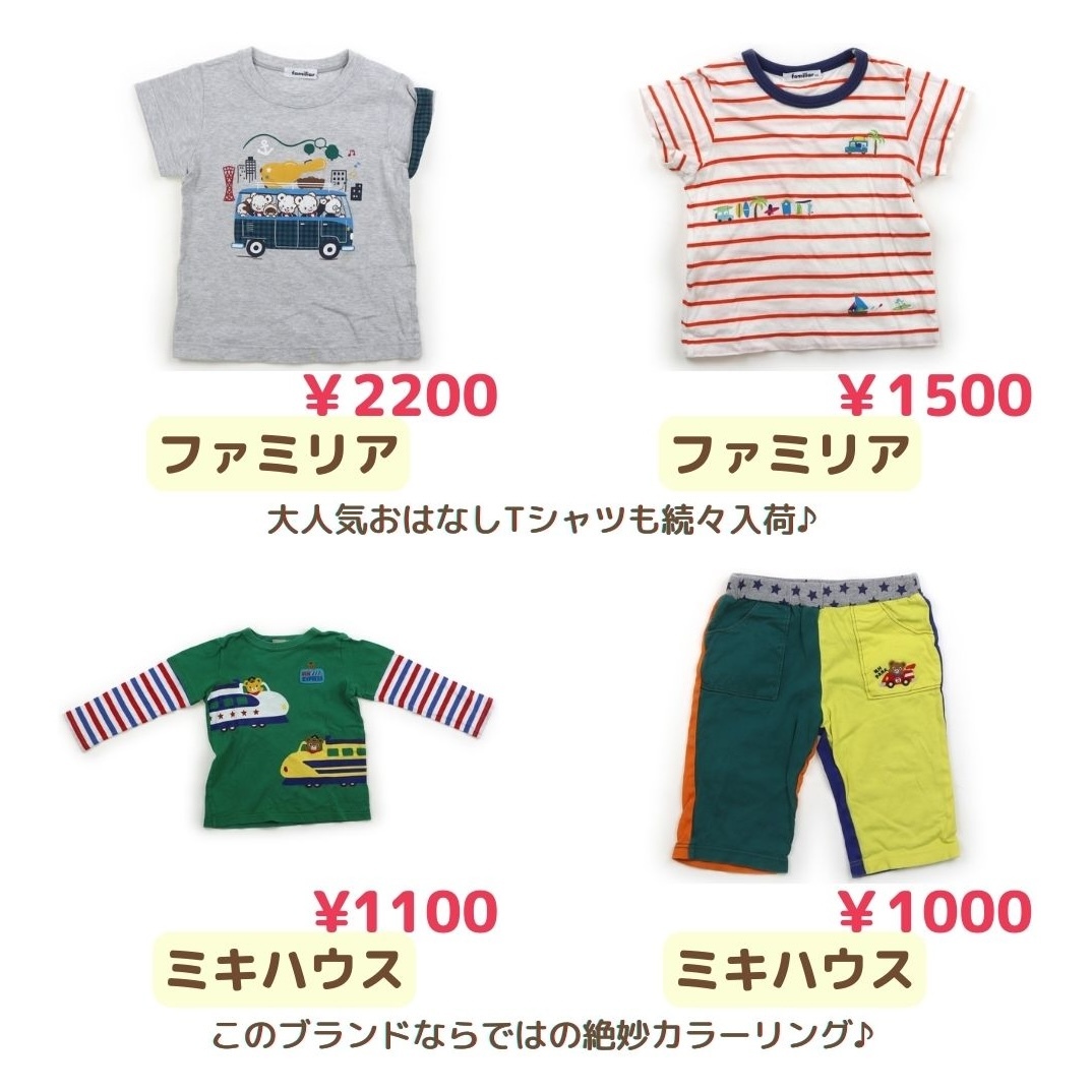 キャリーオン公式 子供服👕 on X: 