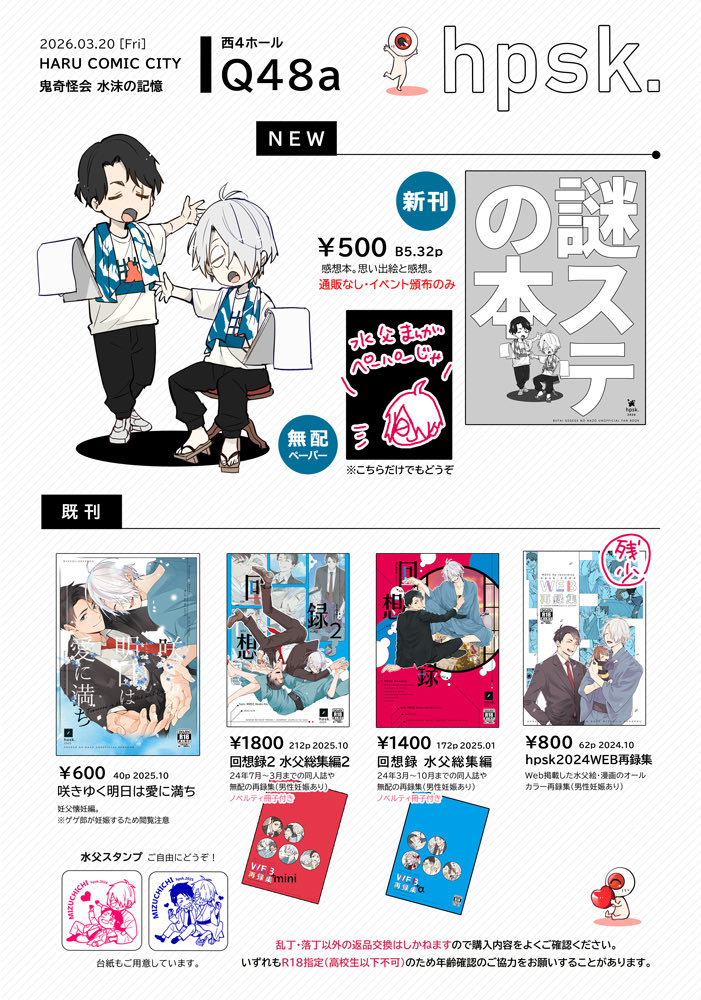 SK👻春西4Q48a tweet media