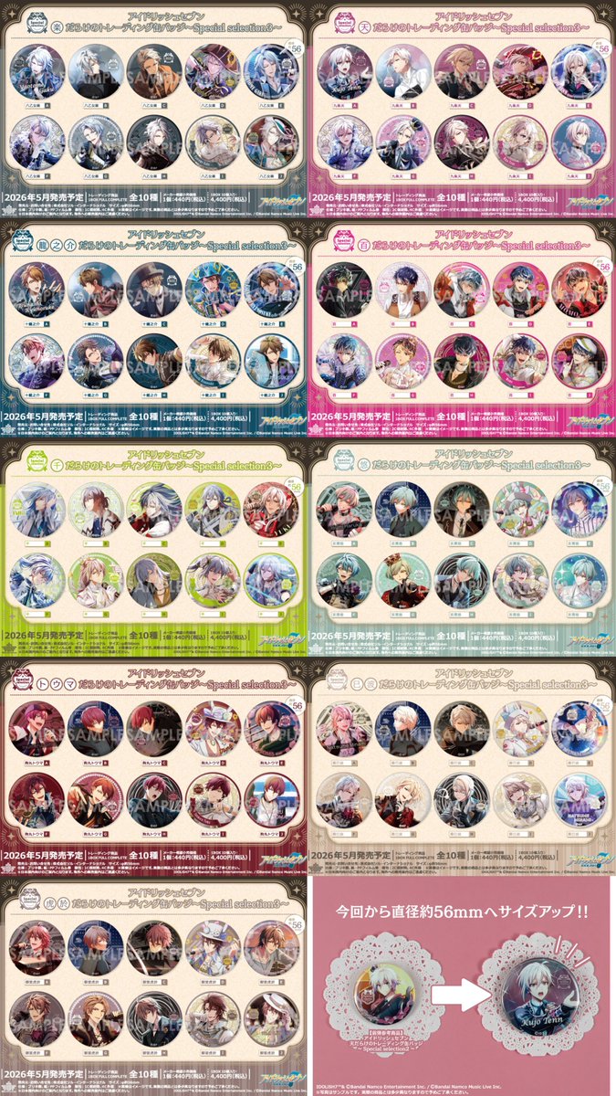 グッズ情報】 『アイドリッシュセブン』 ○○だらけのトレーディング缶