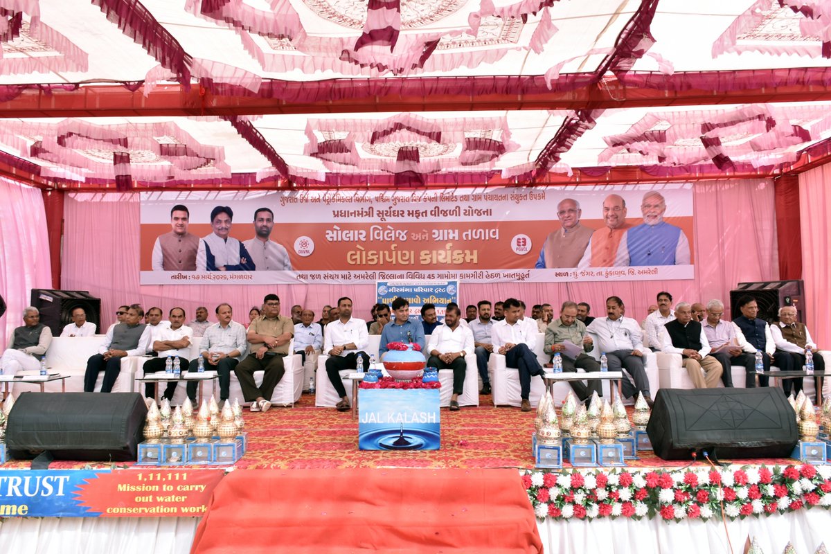 Infoamreligog's tweet photo. કુંકાવાવ-વડીયા તાલુકાના ૪૫ ગામડાઓમાં એકસાથે "જળસંચય અભિયાન"નો પ્રારંભ : તળાવ ઊંડા ઉતારવાની કામગીરીનું ખાતમુહૂર્ત સંપન્ન 
-
ઊર્જા રાજ્યમંત્રીશ્રી કૌશિકભાઈ વેકરીયાના અધ્યક્ષસ્થાને જંગર મુકામે સોલાર વિલેજ, ગ્રામ્ય તળાવ લોકાર્પણ તથા ‘જળ સંમેલન’ કાર્યક્રમ યોજાયો 
@CMOGuj @InfoGujarat https://t.co/YdChQYvWQo