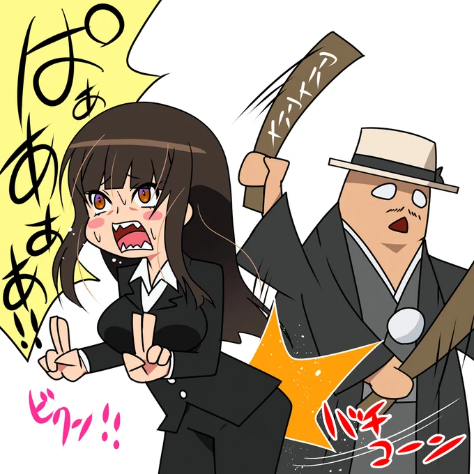 こんばんわ