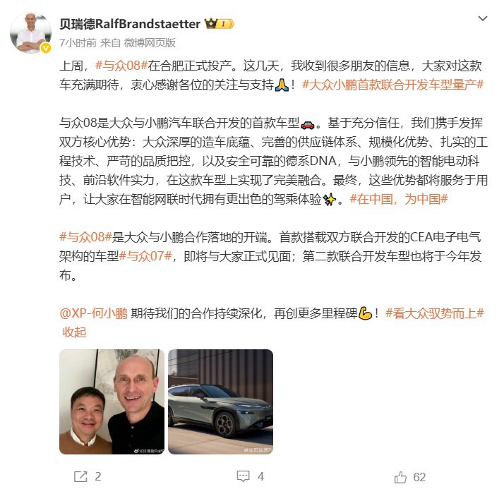 Tech Tech China tweet media