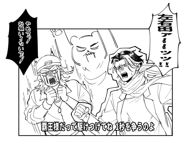 これは🐹🔧グリズリパロ(ツキノワグマ)
この後覇王様が相撲で鎮圧させる 