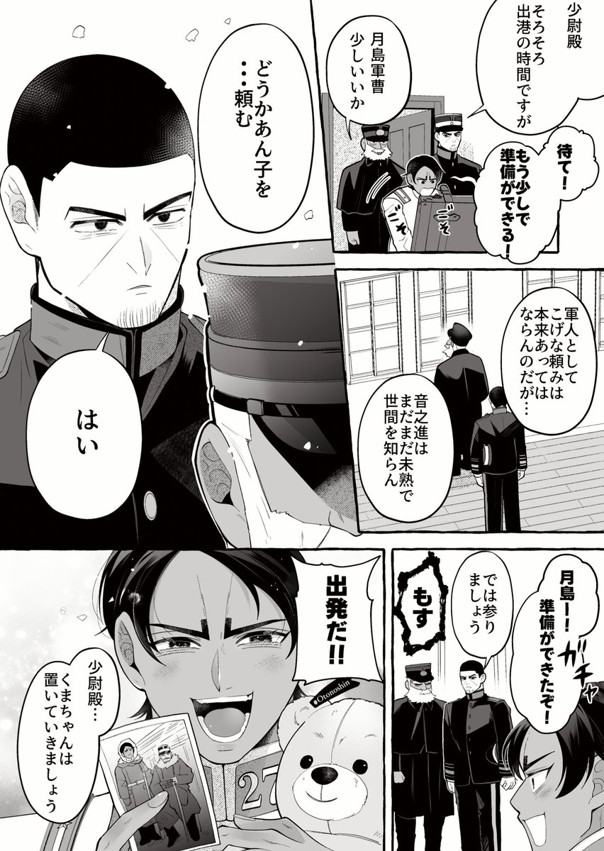 月鯉🌙🎏ともすパパの妄想。必要最小限の荷物の中身も気になる💭