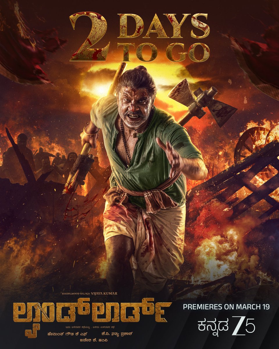 ZEE5Kannada's tweet image. ಕೊಲ್ಲ ಮೃಘಗಳ ನಡುವೆ ಇರೋನೇ ಜನರನ್ನು ಕಾಯೋ Landlord. ಕನ್ನಡ Zee5ನಲ್ಲಿ ಇನ್ನು 2 ದಿನಗಳಲ್ಲಿ

‘ಲ್ಯಾಂಡ್ಲಾರ್ಡ್’ ಮಾರ್ಚ್ 19 ರಿಂದ ನಿಮ್ಮ ಕನ್ನಡ Z5ನಲ್ಲಿ

#LandlordOnZEE5 #Landlord #WatchOnZEE5 #KannadaZEE5