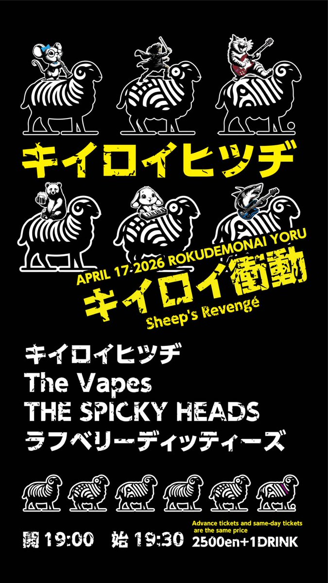 tadashionishiz's tweet photo. 4月17日(金)に「下北沢ろくでもない夜」（駅徒歩4分）でライブをやります！！
是非遊びに来てください（写真・動画OK）

私がGt./(Vo.)をするバンド「キイロイヒツヂ」のデビューライブです。
衝動をもとにしたパンク、全曲オリジナル（私も作詞しも）、アツいライブにします！！

詳細はALT参照↓ https://t.co/4dSCXrOf6k