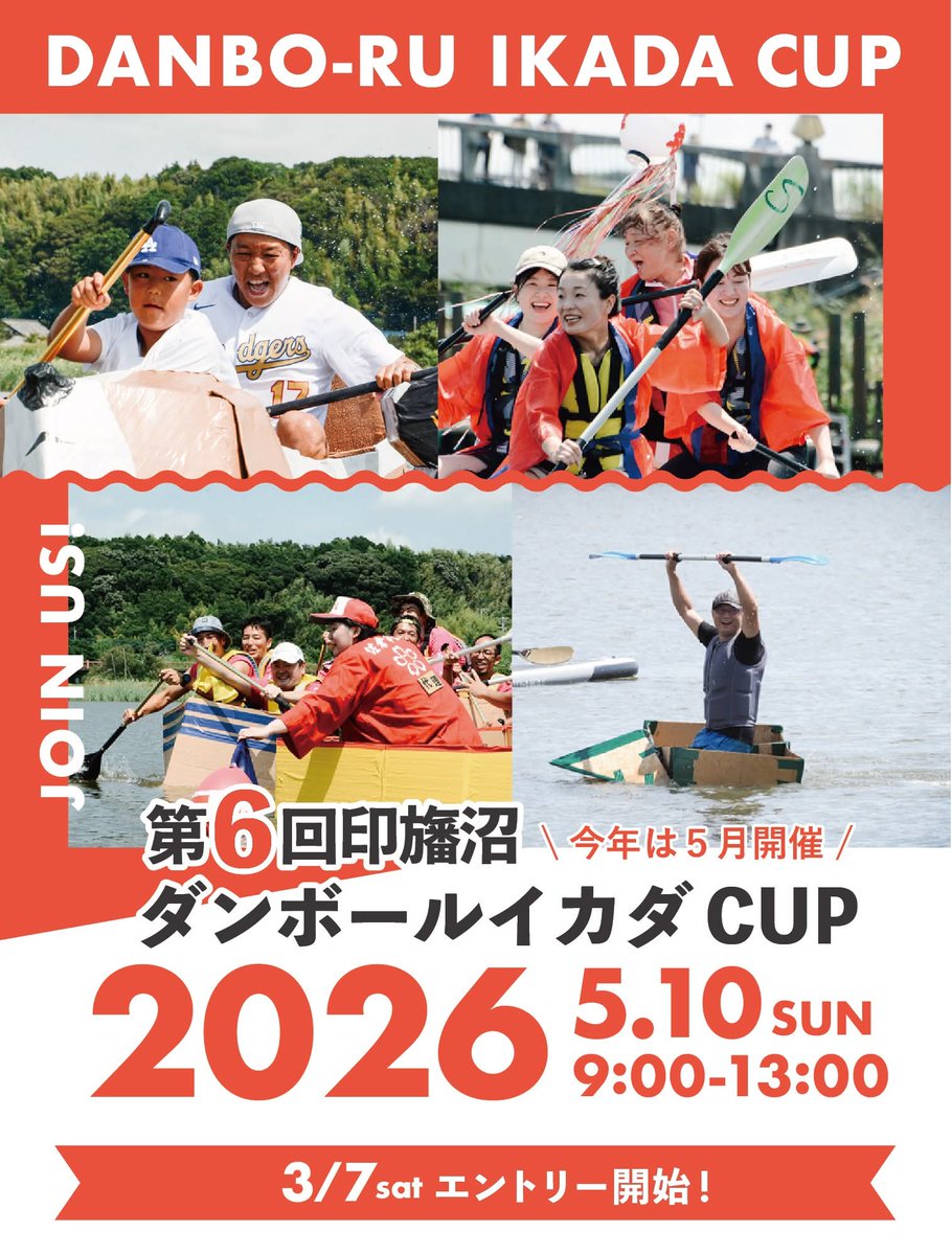 いいね！佐倉市【公式】 tweet media