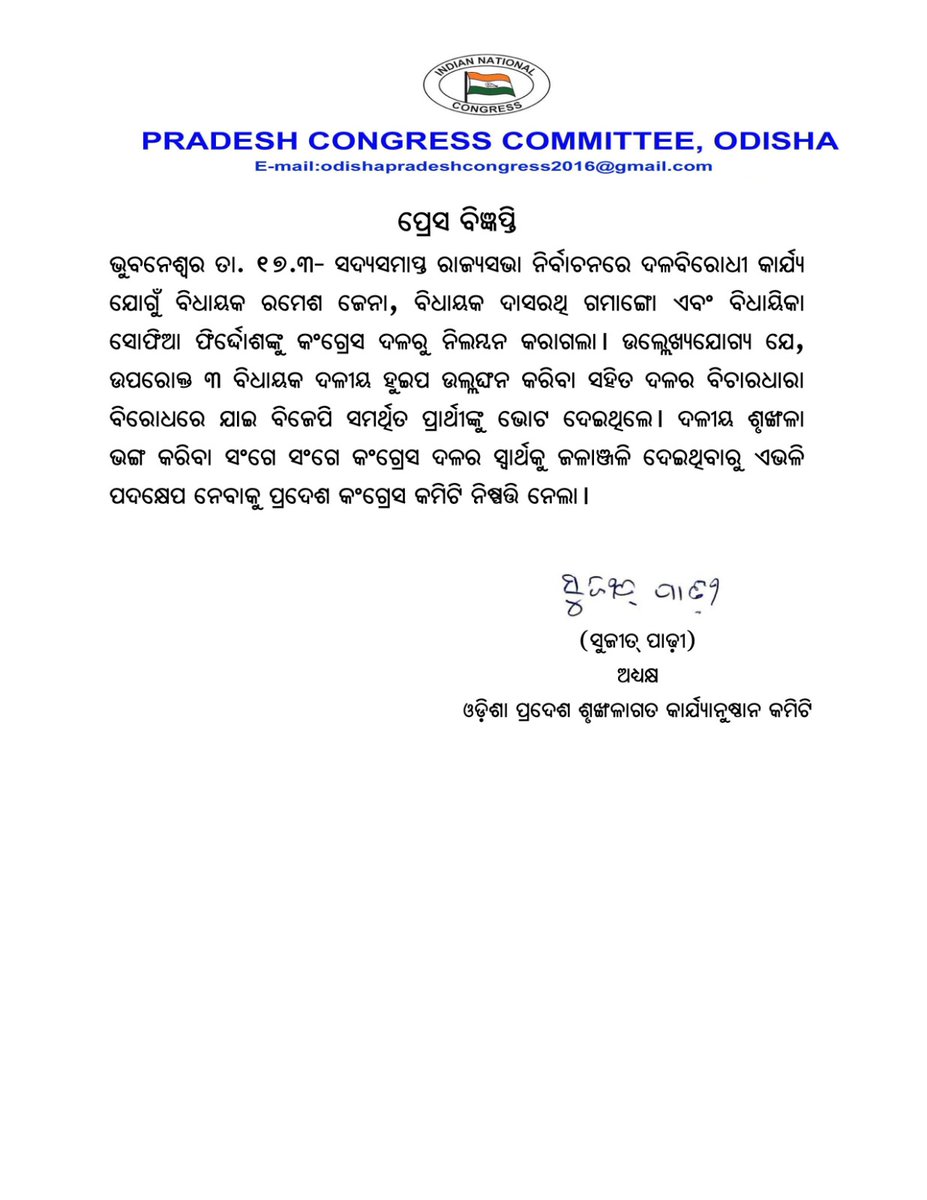 Odisha Congress tweet media