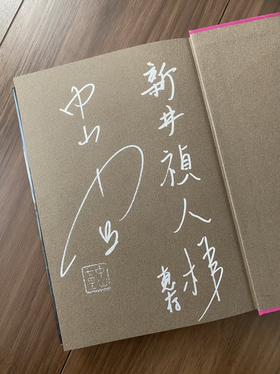 新井禎人 tweet media
