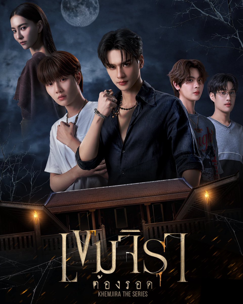 โปสใหม่ชัดๆแบบพ่อครูกุมาจัดการผีเพื่อเมียจริงๆ