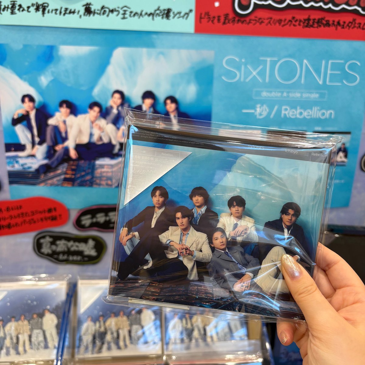 💎#SixTONES💎】 ／ 17th Single 『一秒 / Rebellion』 入荷しました