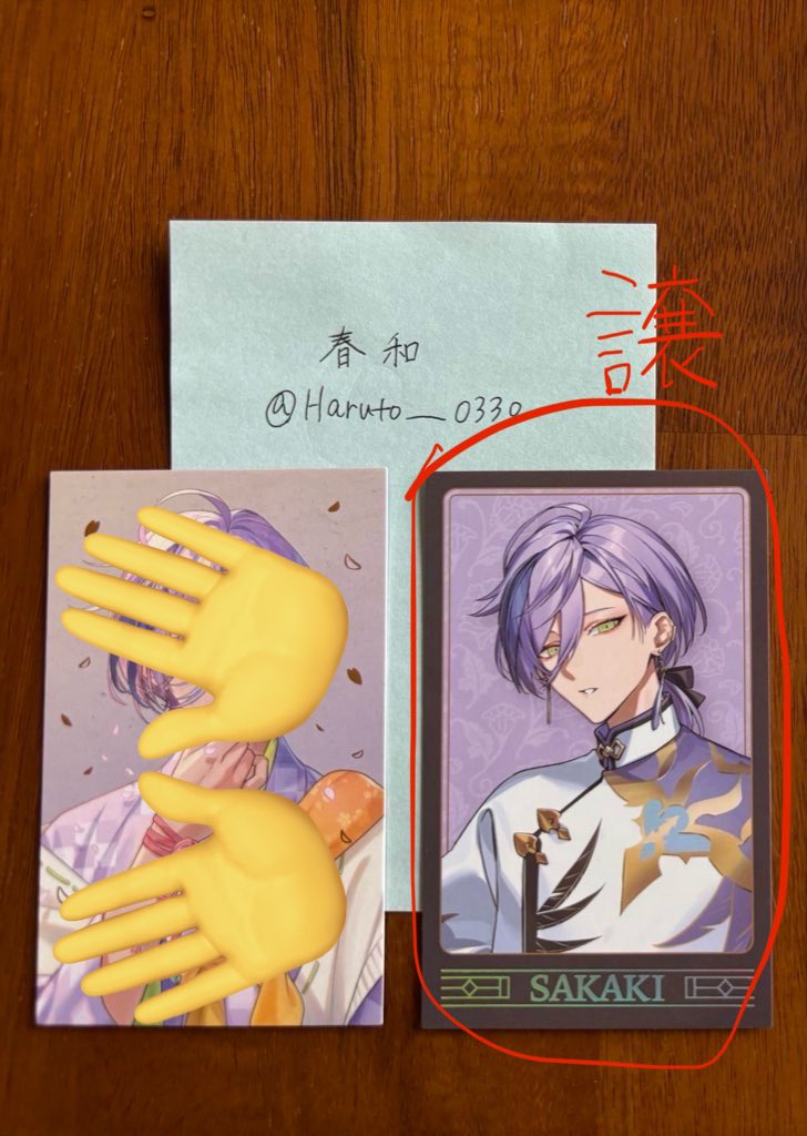 Haruto____0330's tweet photo. @yu620T ご返信いただきありがとうございます。
別途交換ポスト拝見いたしました。
よろしければ、特典↔︎特典交換＋画像のもの同士を交換していただけることは可能でしょうか。 https://t.co/B7oQ7MXO5c