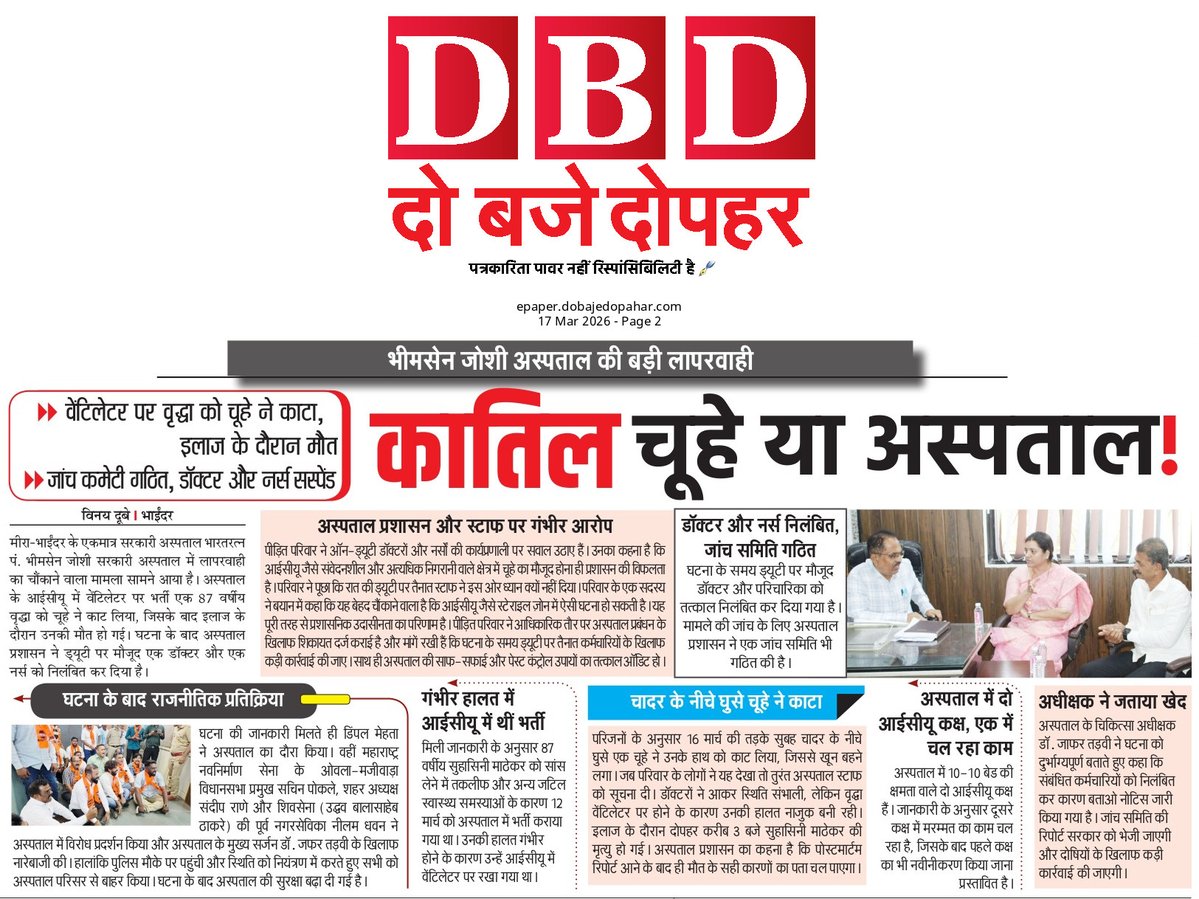 V. Dubey tweet media