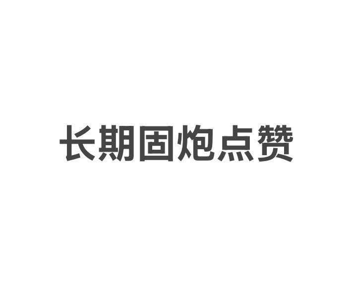 rxph_gxe's tweet photo. IP在珠海的 点个关注我看看 #珠海 https://t.co/F1tXelUeOE