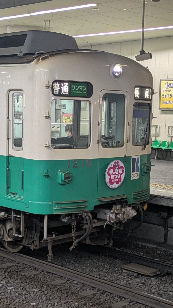 瓦町FLAG【公式】ことでん瓦町駅ビル tweet media