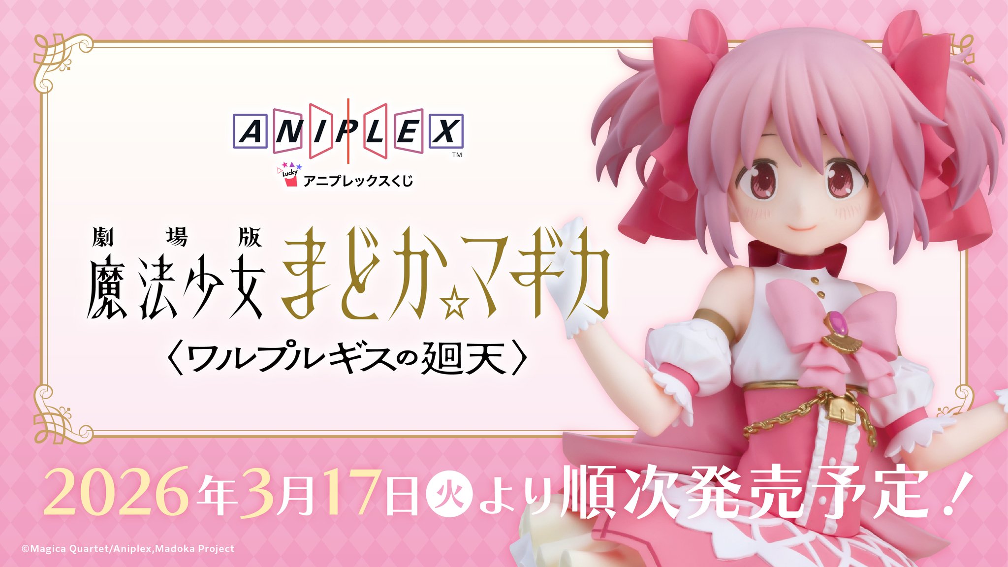 アニカさま HDmAkFvbEAA8YQI.jpg:large