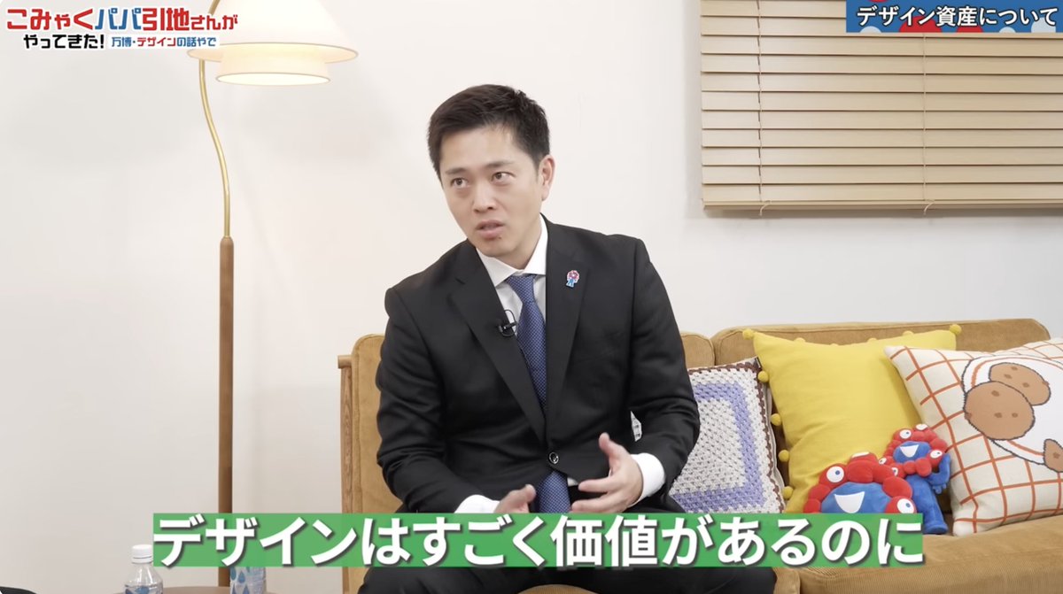 kouta_hikichi's tweet photo. 思い返せば、あの吉村さんとのYouTube対談で、ミャクミャクやこみゃく（デザインシステム）を「デザイン資産」として捉え、残していくべきではないか。それこそが万博のレガシーになるのではないか、という対話をしてから、まだ3ヶ月しか経っていません。（随分前のような気がするほど年末にかけて「大切なお知らせ」が続きましたが)今回のIPの取り扱いの決定によって、その扉が大きく前進したことを、とても嬉しく思っています。

こうして国家的なプロジェクトにおいて、デザインが「資産」として据えられ、レガシーとして制度に組み込まれ始めた。その流れのスピードに、正直驚きを感じています。これはデザイン界にとっては大きな変化だと思います。

あの時のYouTube対談は、Xでのやり取りがきっかけでした。実はちょうどその頃、僕自身もこの「デザイン資産化」について考えていたタイミングでした。
そんな中で、紅白のデザインを担当する発表に対して吉村さんからコメントをいただいたことがきっかけとなり、直接お会いして話す機会が生まれました。

そこから対話が始まり、気づけばここまで、わずか3ヶ月。SNSから始まり、あっという間に対談が実現しここまで進んできました。本当にものすごいスピードだと思います。まさにSNS万博を象徴する出来事でした。

そして、このデザインという資産を、公共のために活かしていく事がとても大切だと思います。
せっかく開いたこの扉。この開き始めた扉を、皆で押し広げていきましょう。

吉村さんをはじめ、理事の皆様、協会の皆様、そして多くの関係者の皆様に、心より感謝申し上げます。