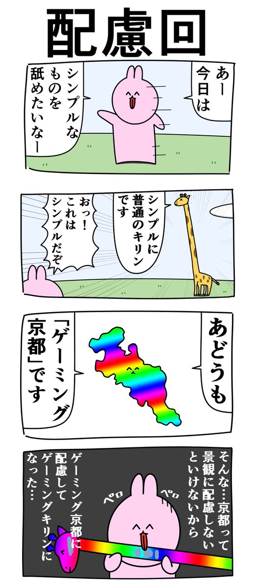 ペロペロうさぎ🐰 tweet media