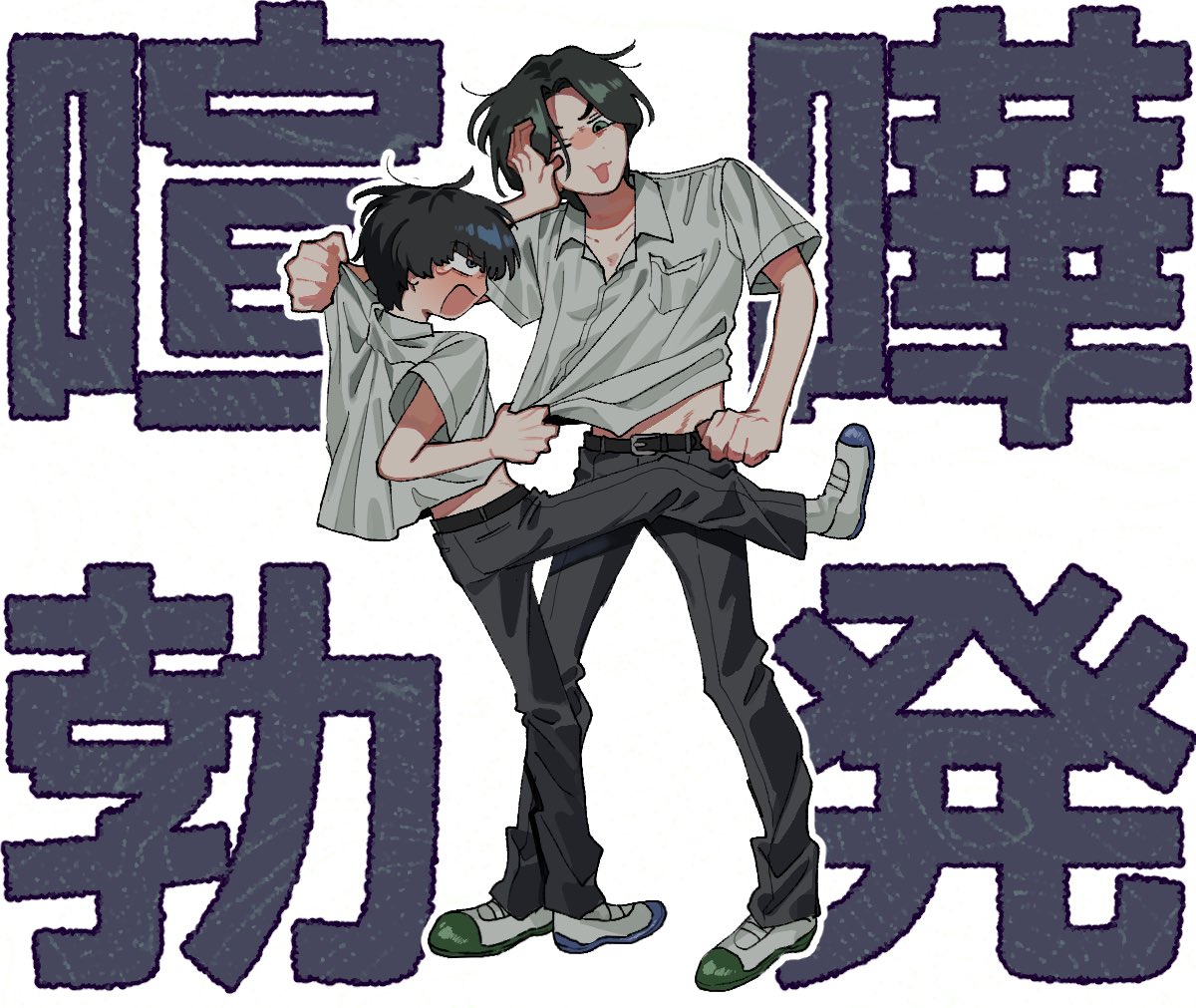 風荒