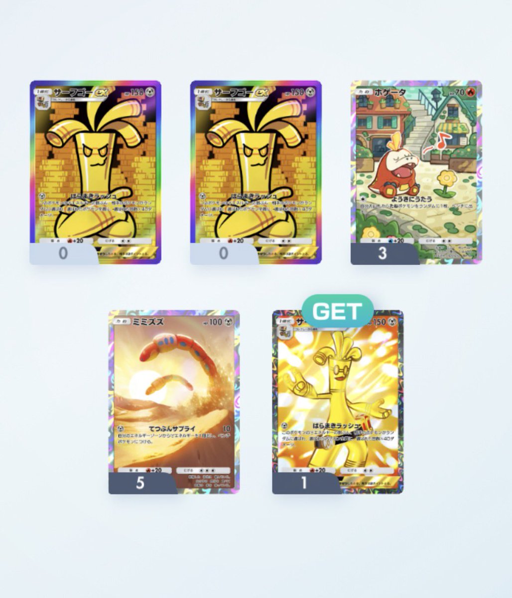 Pokemon_Trade07's tweet photo. このゴッドパックゲッチャレ出てきたけど、この人可哀想やな笑笑 https://t.co/NIohj8QEbj