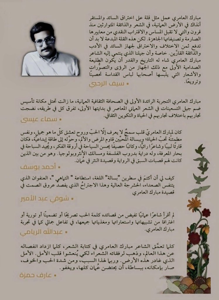 لبيد العامري tweet media