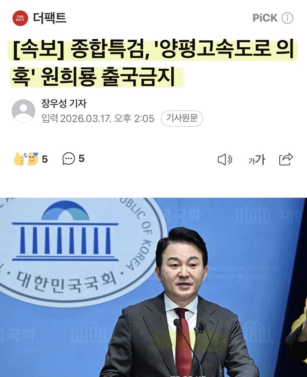 국민들이 당신
잊은줄 알았지?
서울양평 고속도로
1타 강사가
감옥에 가야 끝난다
