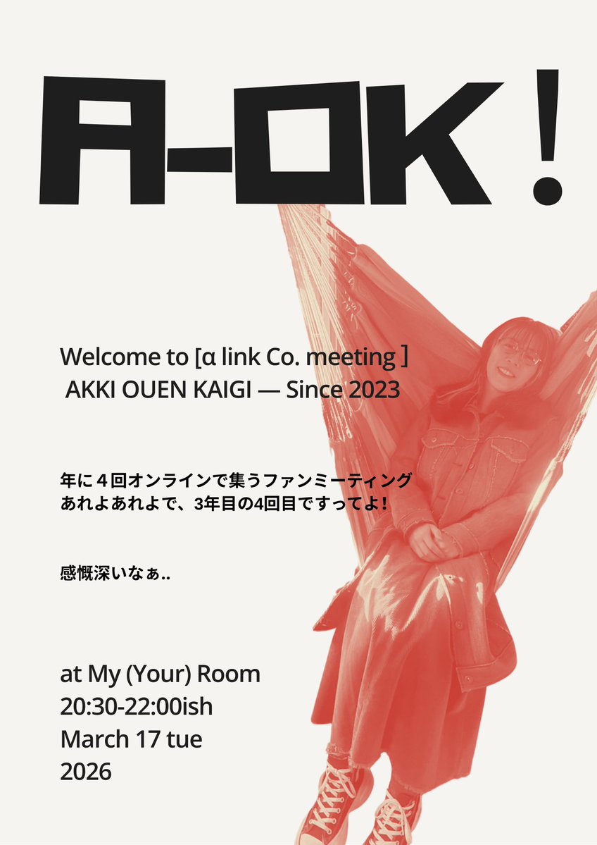 亜季緒 tweet media