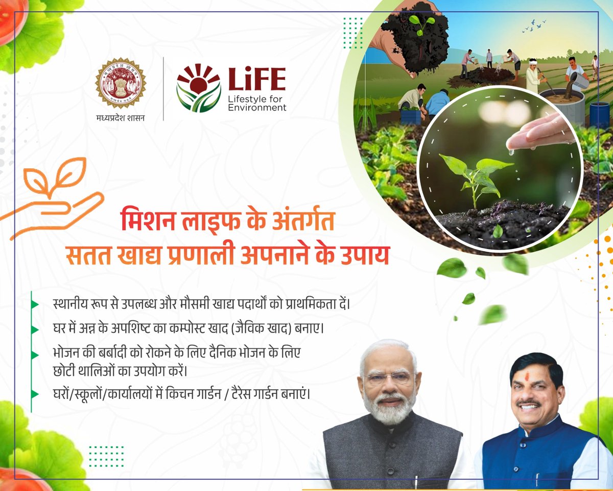 Environment Department, MP tweet media