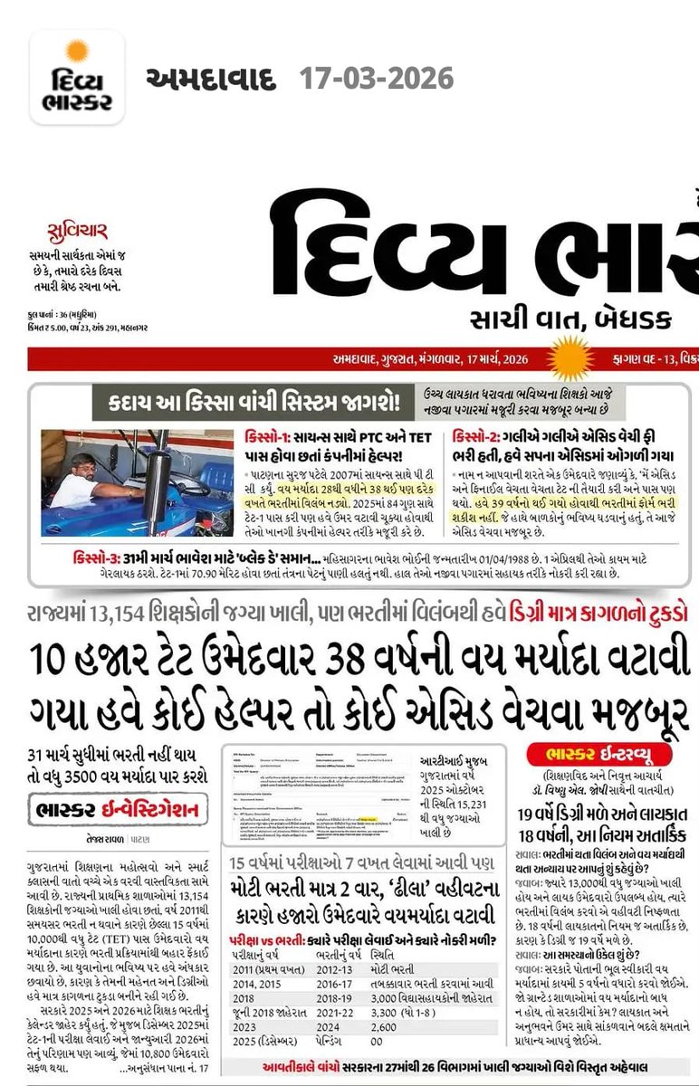 jayeshDabhi07's tweet photo. સરકારશ્રીને TET 1 પરીક્ષા નવા અભ્યાસક્રમ સાથે લેવાની ઉતાવળ હતી તો પછી કરતા શું થાય છે??
ભરતી જાહેર કરો https://t.co/Werm46buK4