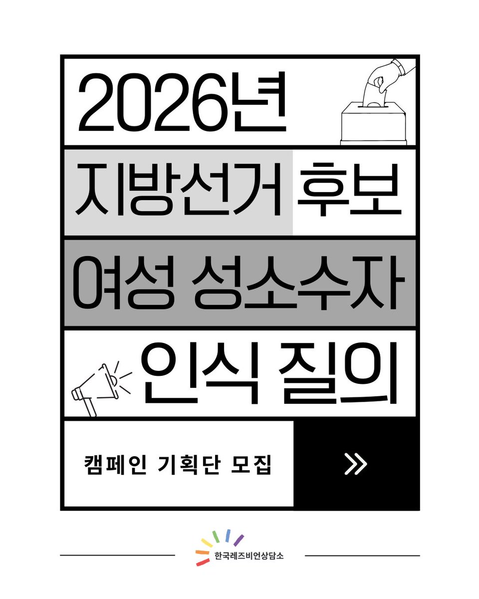 한국레즈비언상담소 tweet media