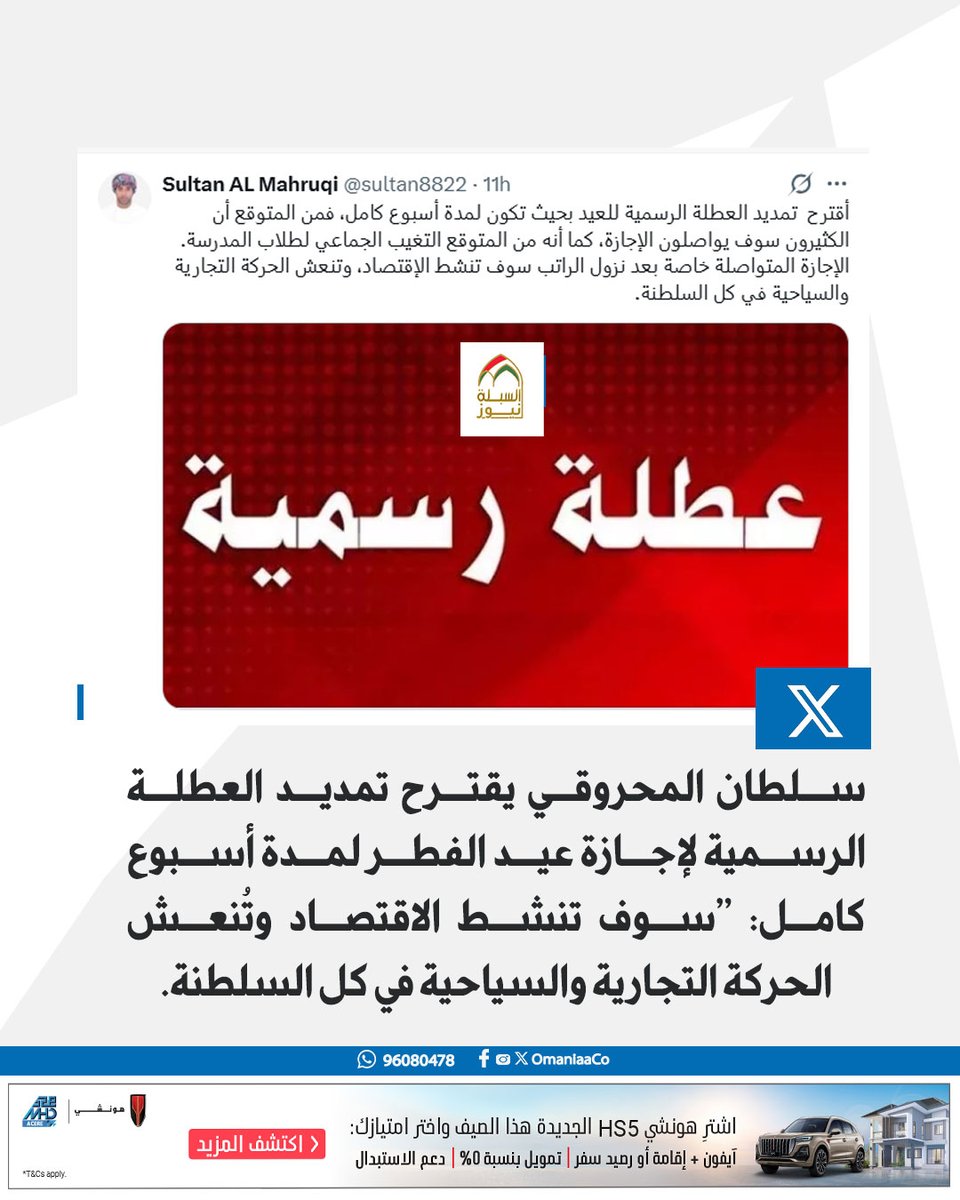 السبلة نيوز tweet media