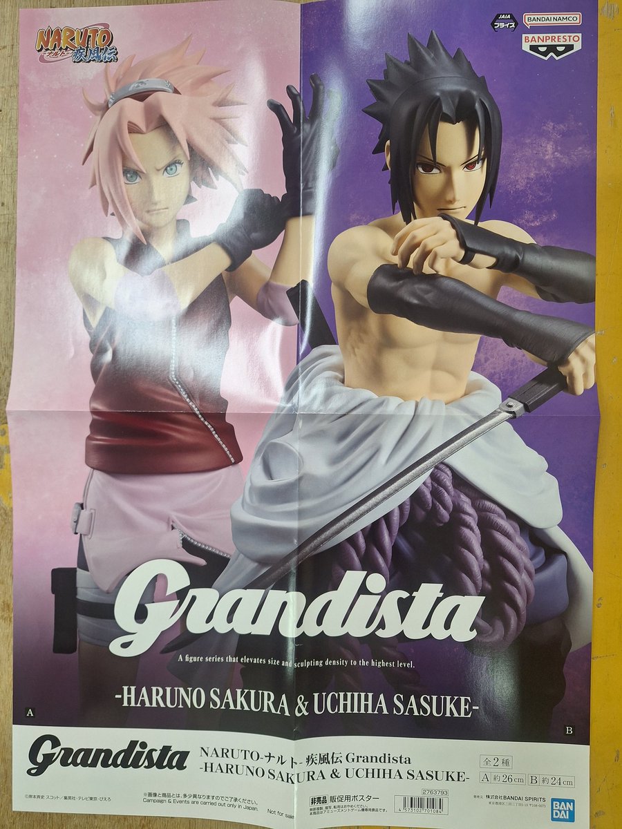 新景品入荷しました！🥷 ・NARUTO-ナルト- 疾風伝 Grandista-HARUNO