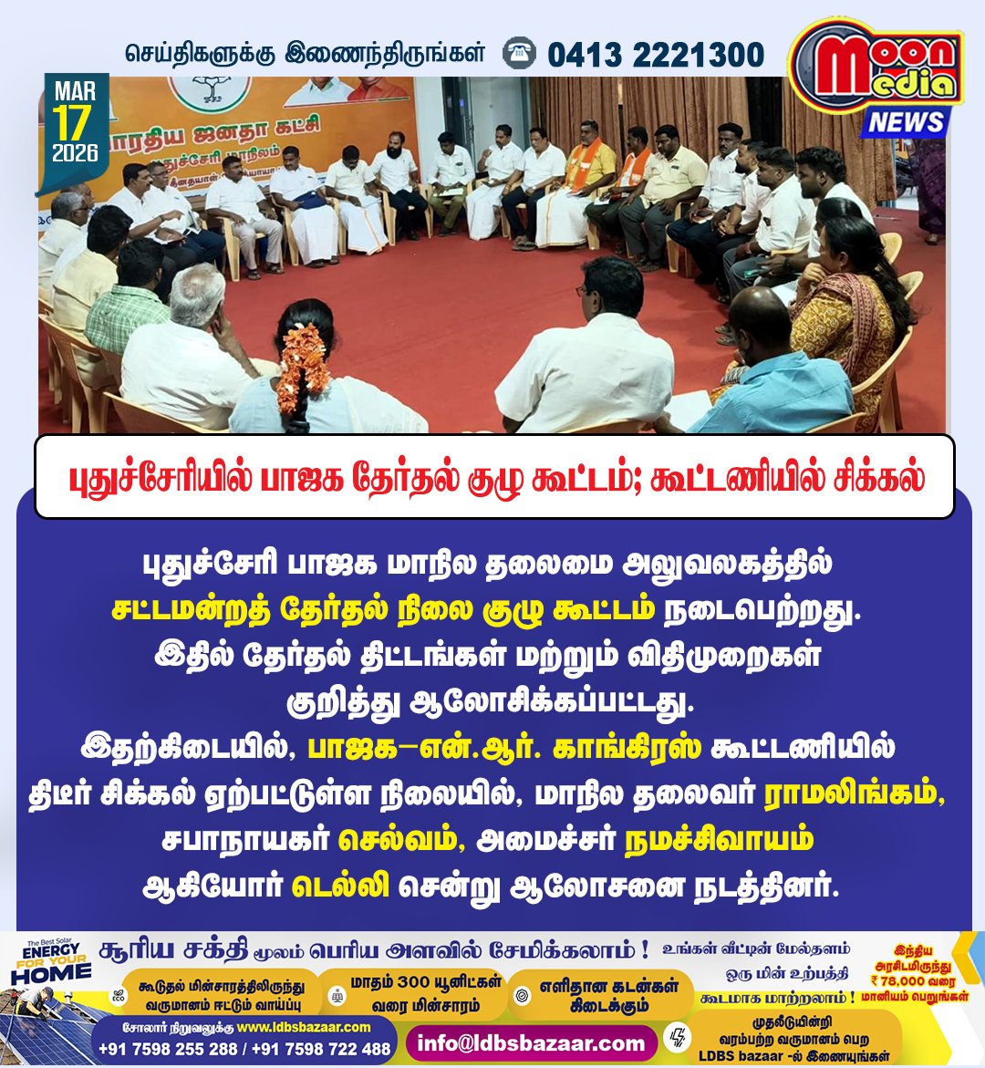 Moon Media India tweet media