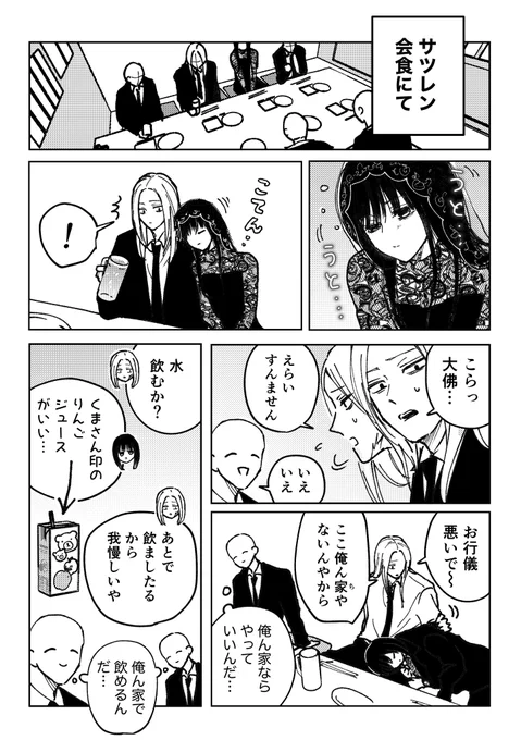 ママ…⚙️🔨 