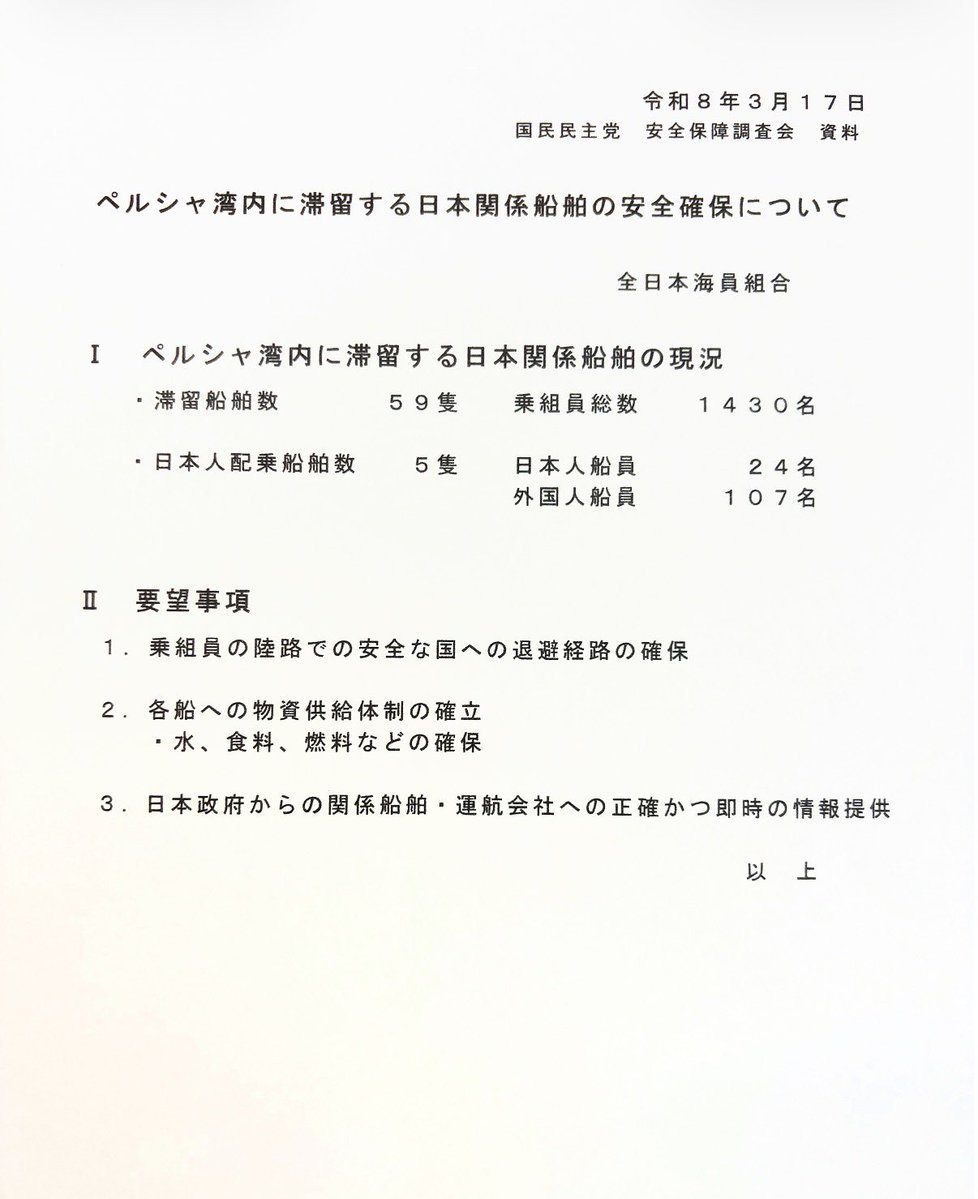 今朝の安全保障調査会を受けた定例会見での国民民主党・玉木雄一郎代表コメント。