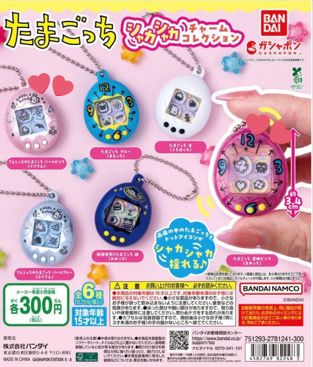 ❤︎ tweet media